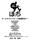 20170914滝フェス.png