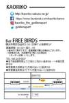 2展示フライヤー裏.jpg