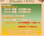 kyu1.png